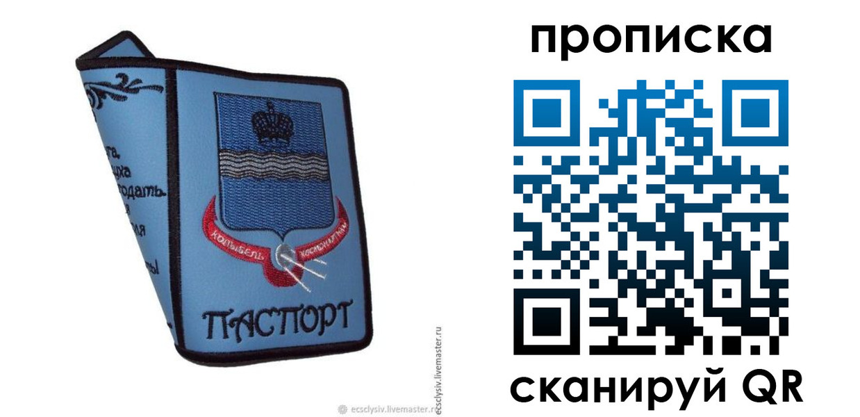 найти адрес прописки в Якутске