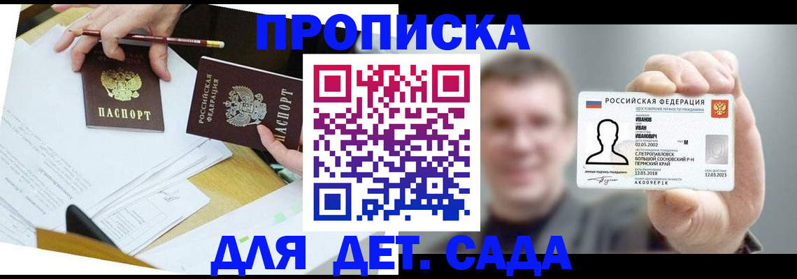 пропишу в квартире в Якутске